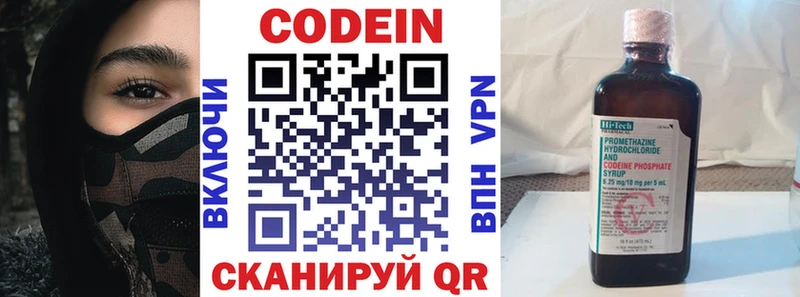 Купить  Пермь  Кодеиновый сироп Lean Purple Drank 