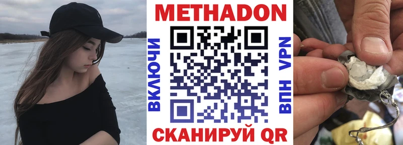 Купить  Пермь  Метадон белоснежный 